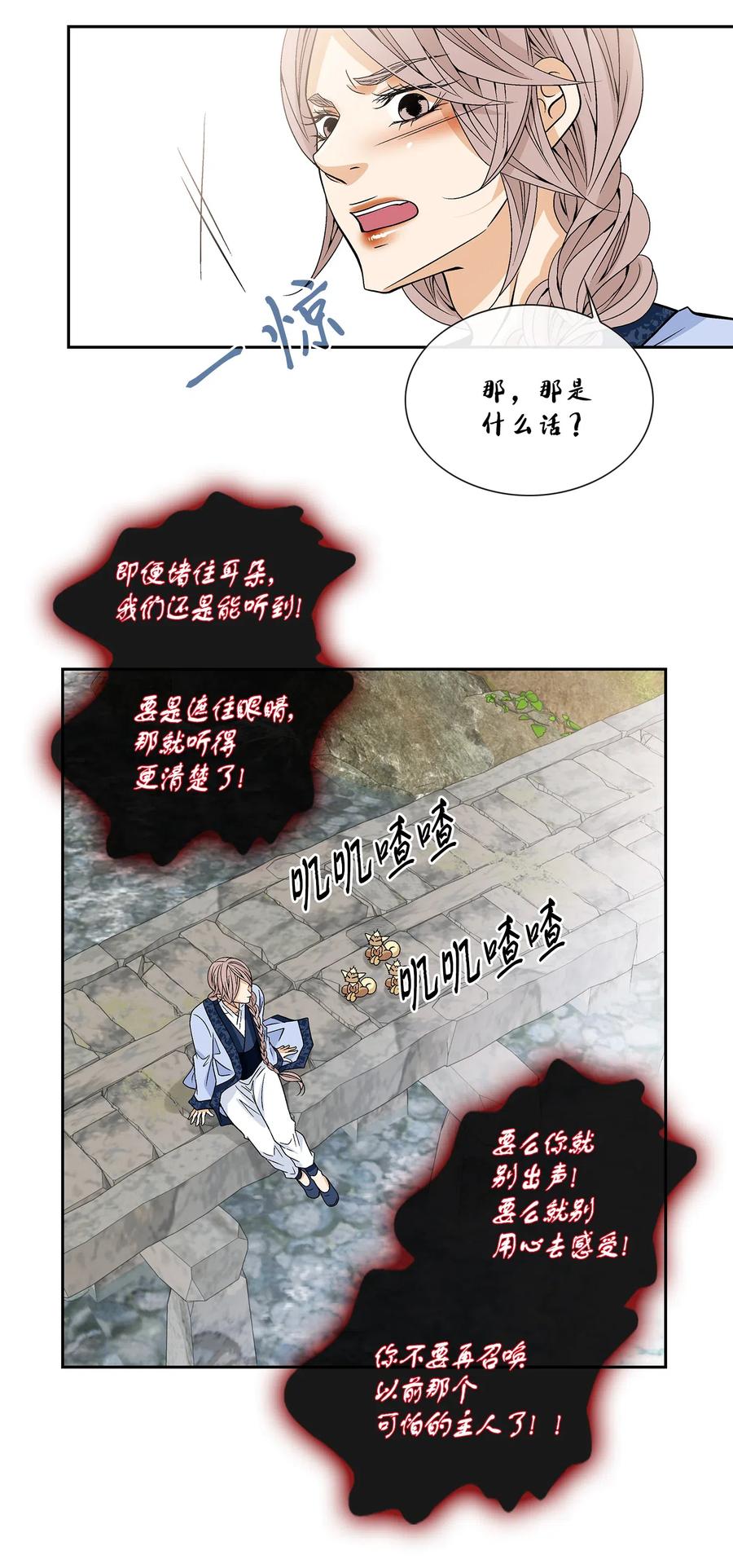 冯至江上阅读理解及答案漫画,28 受伤（1）4图