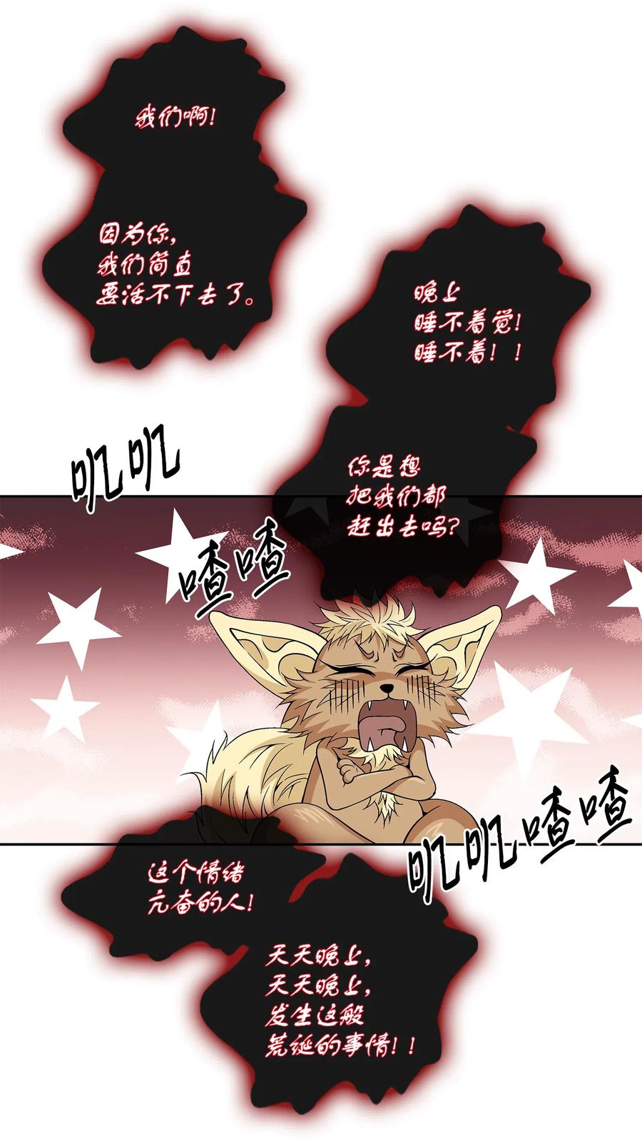 冯至江上阅读理解及答案漫画,28 受伤（1）3图
