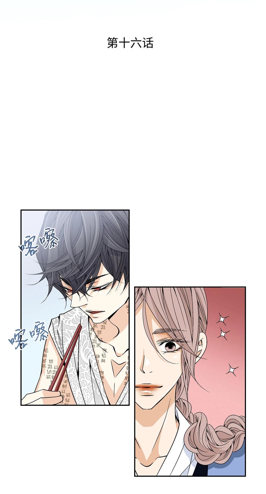 风之迹漫画免费全集漫画,16 怪物2图
