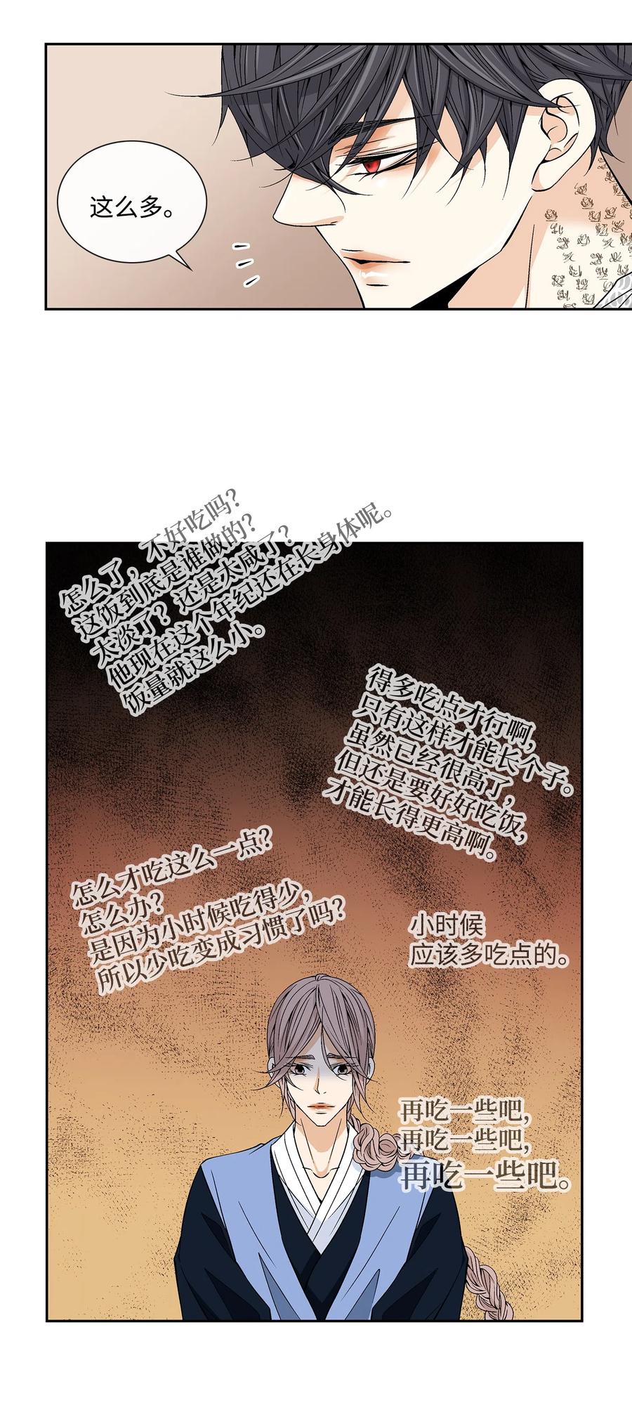 风之迹漫画免费全集漫画,16 怪物4图