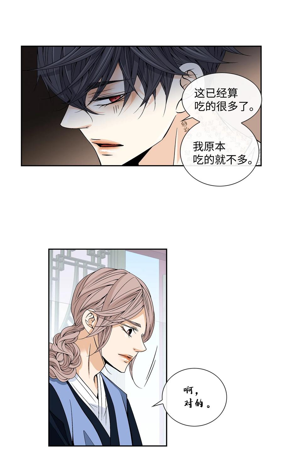 风之迹漫画免费全集漫画,16 怪物5图