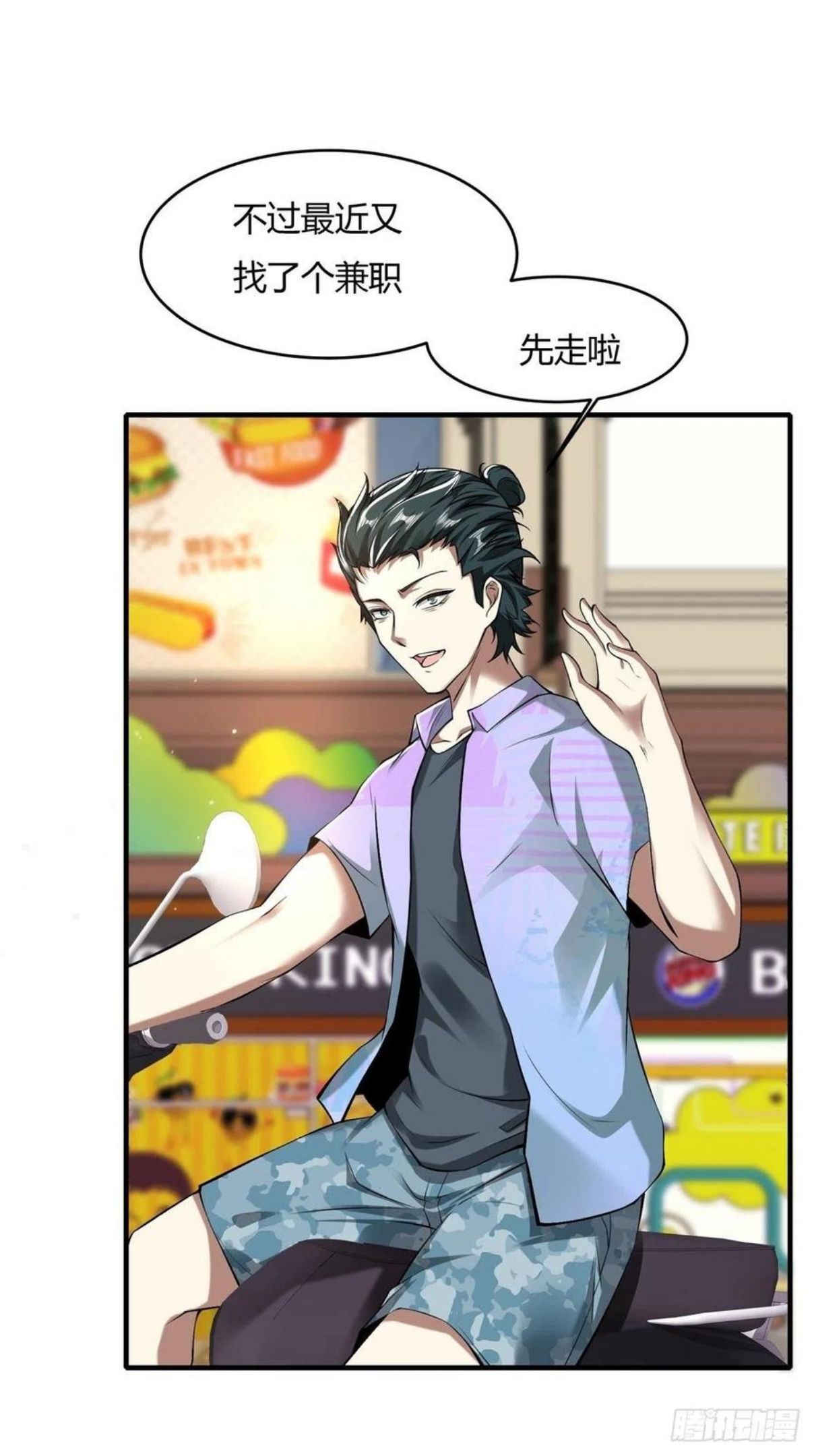 我真的不想当第一漫画无修漫画,第48话5图