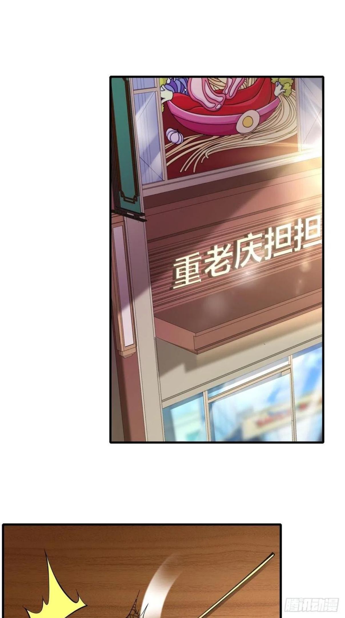 我真的不想当第一漫画无修漫画,第48话3图