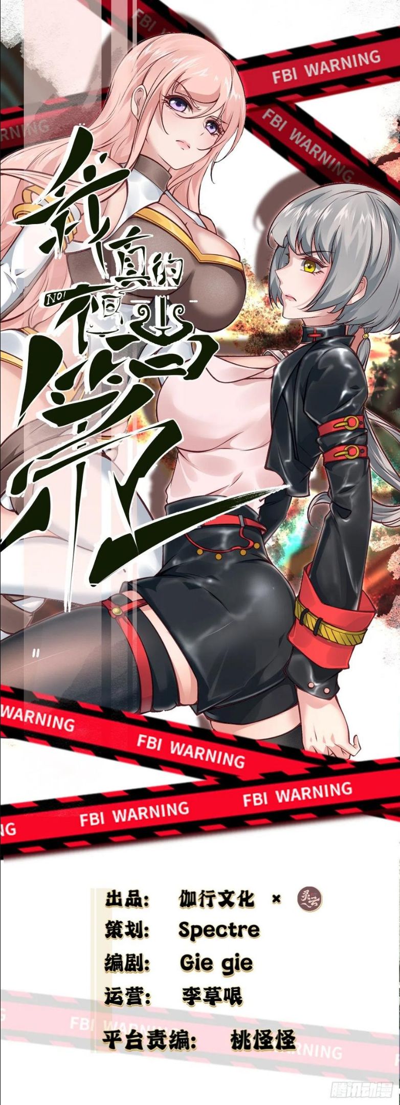 我真的不想当第一漫画无修漫画,第48话2图