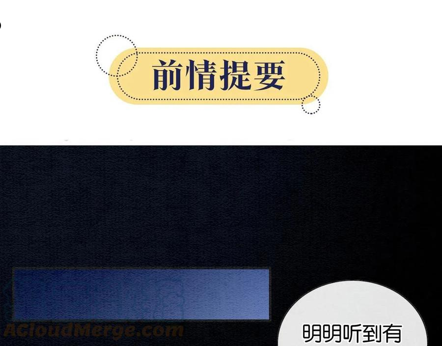黑莲花攻略手册穿书漫画免费观看漫画,第87话 害羞妙妙上线1图