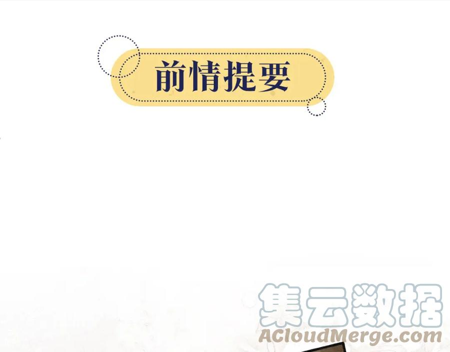 黑莲花攻略手册[穿书]漫画免费下拉式漫画,第132话 年夜饭1图