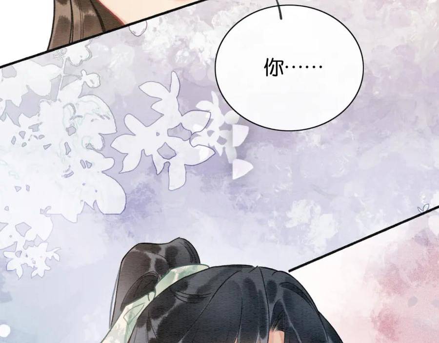 黑莲花攻略手册[穿书]漫画免费下拉式漫画,第132话 年夜饭3图