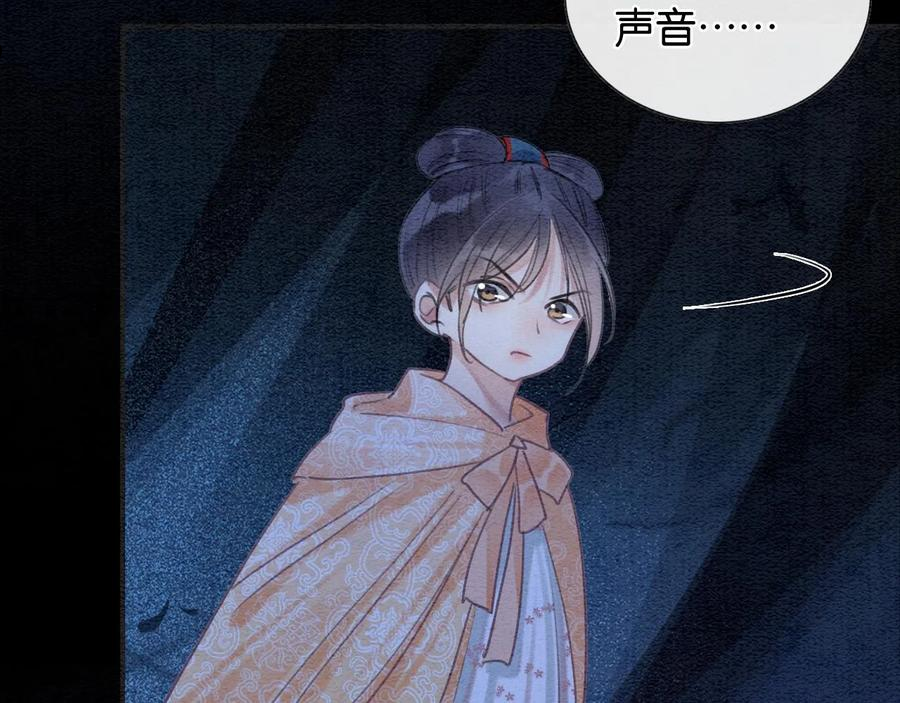 黑莲花攻略手册穿书漫画免费观看漫画,第87话 害羞妙妙上线2图