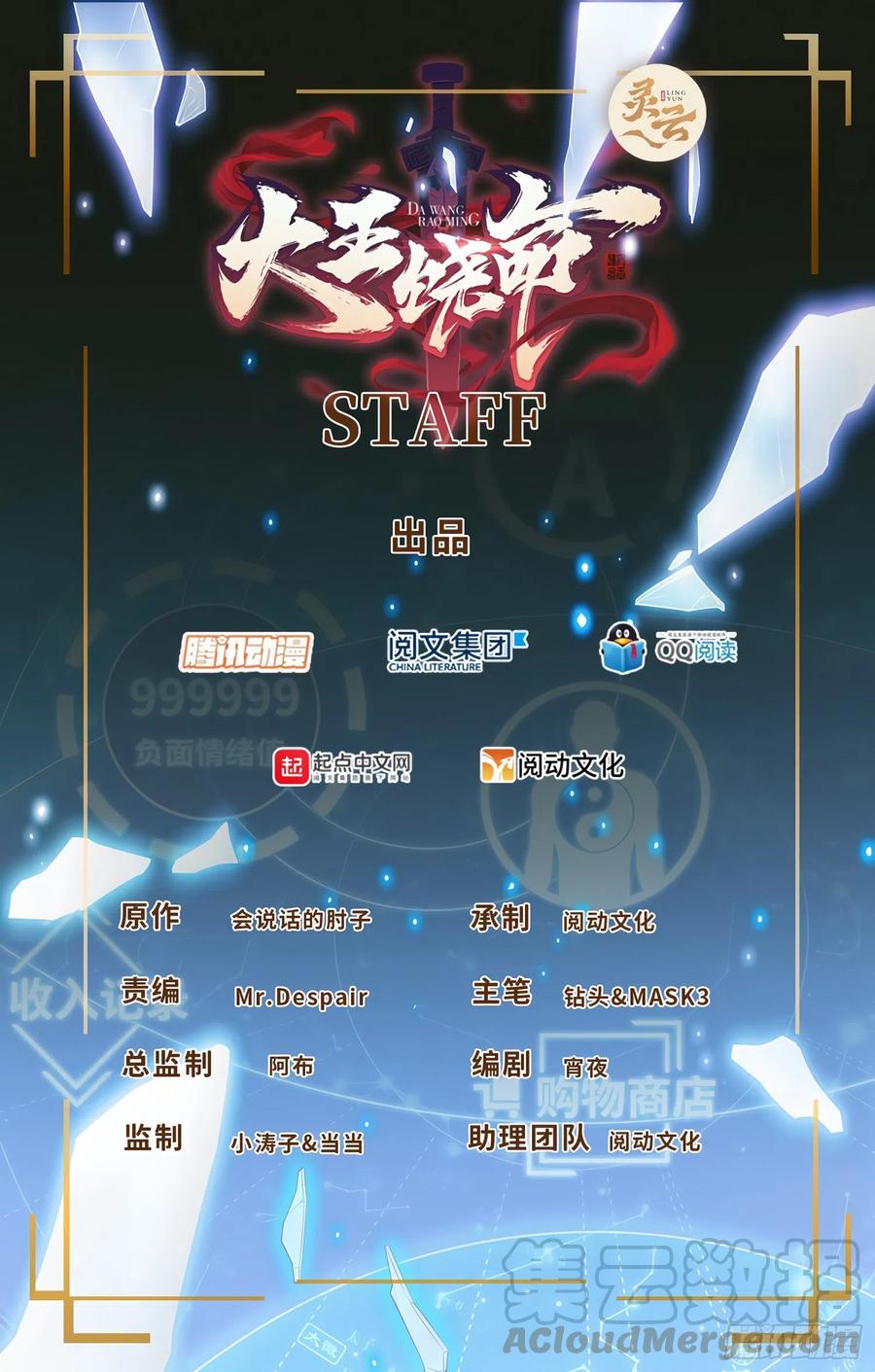 大王饶命第三集漫画,180 卡洛儿的优势1图