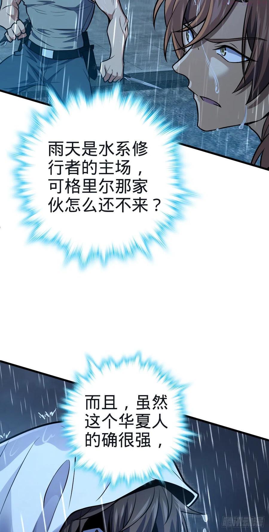 大王饶命6漫画,351 来世太久只争朝夕5图