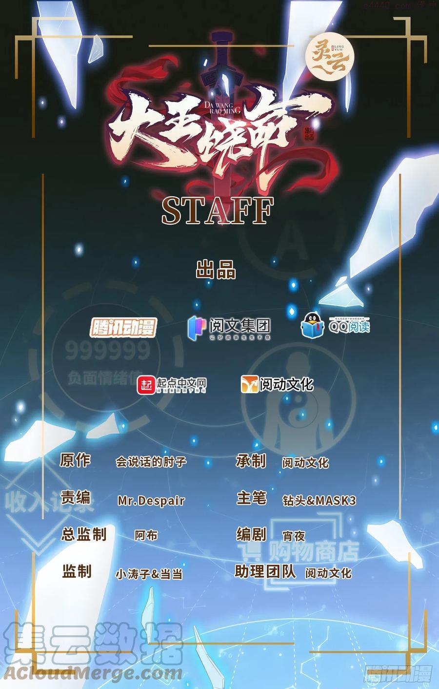 大王饶命6漫画,351 来世太久只争朝夕1图