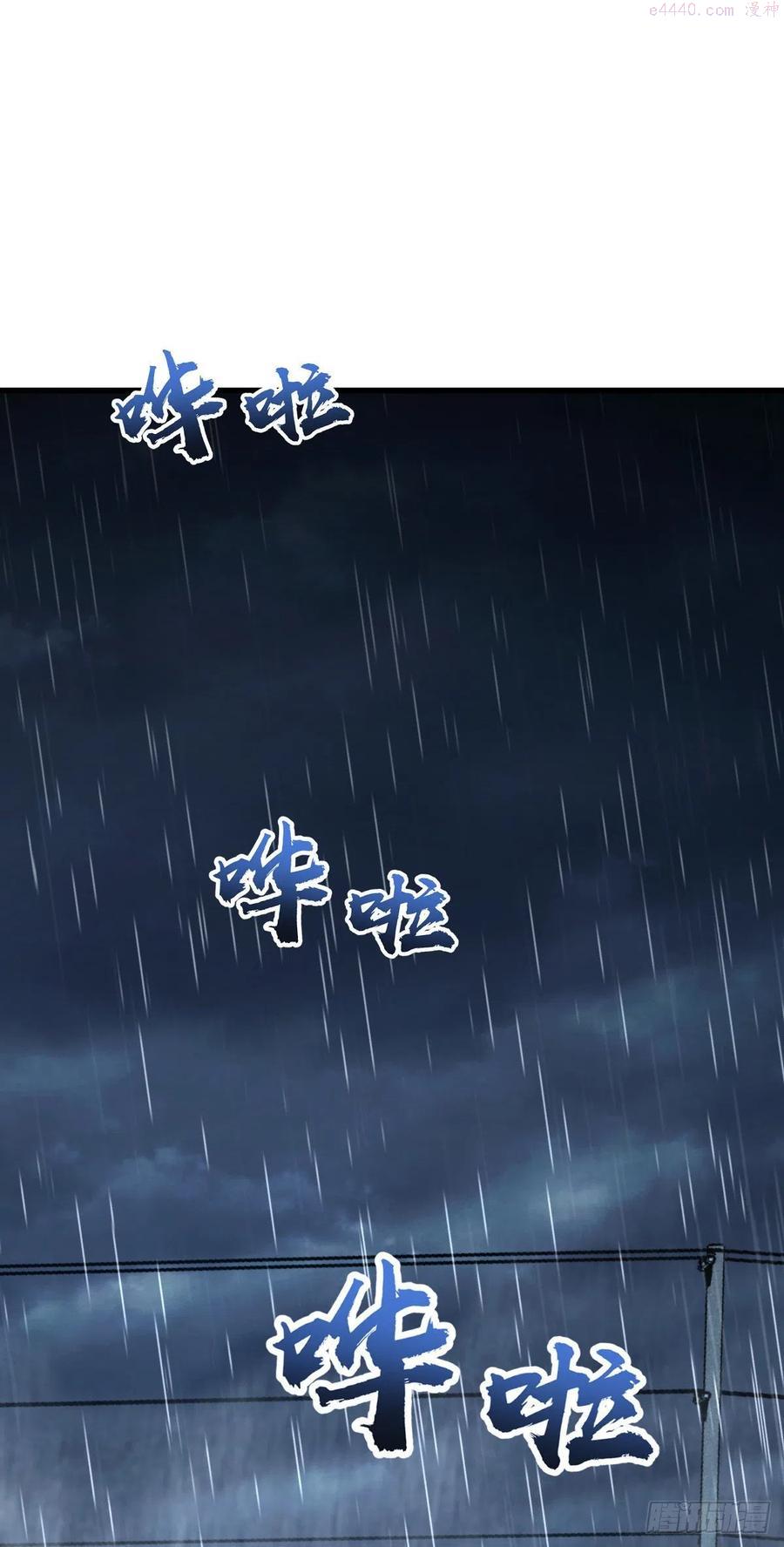 大王饶命6漫画,351 来世太久只争朝夕2图