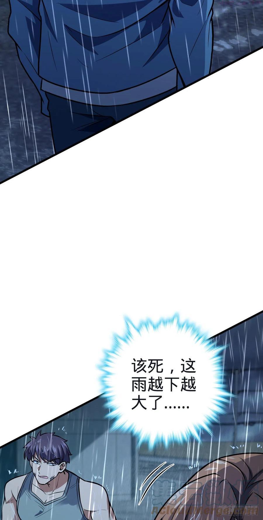 大王饶命6漫画,351 来世太久只争朝夕4图