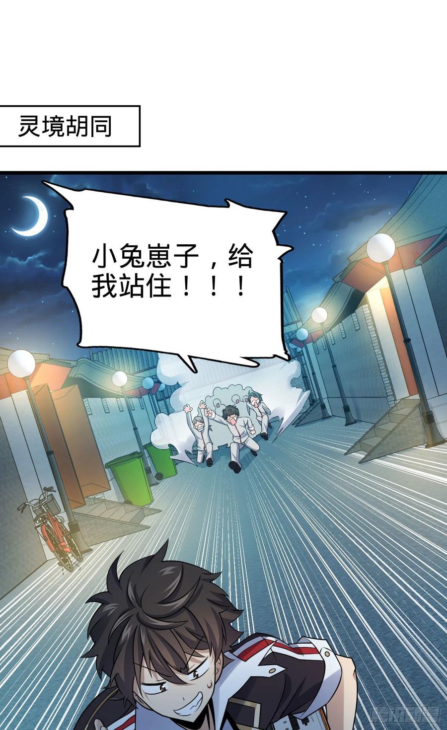 大王饶命漫画,126 深不可测的力量2图