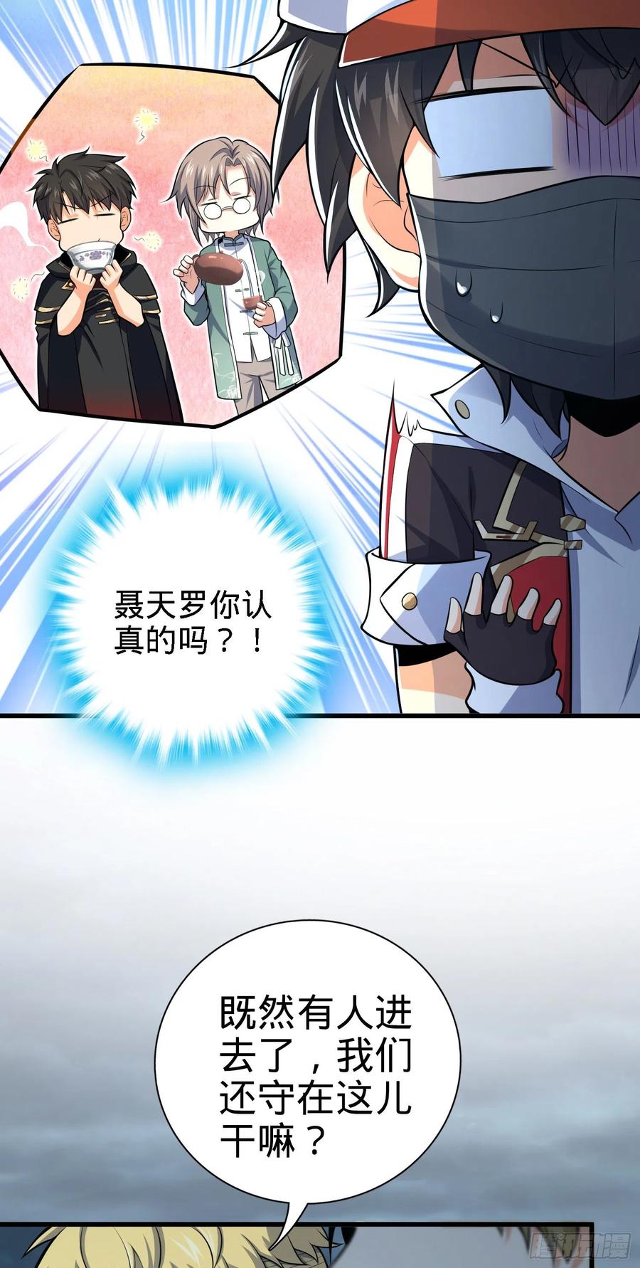 大王饶命第三集漫画,180 卡洛儿的优势3图