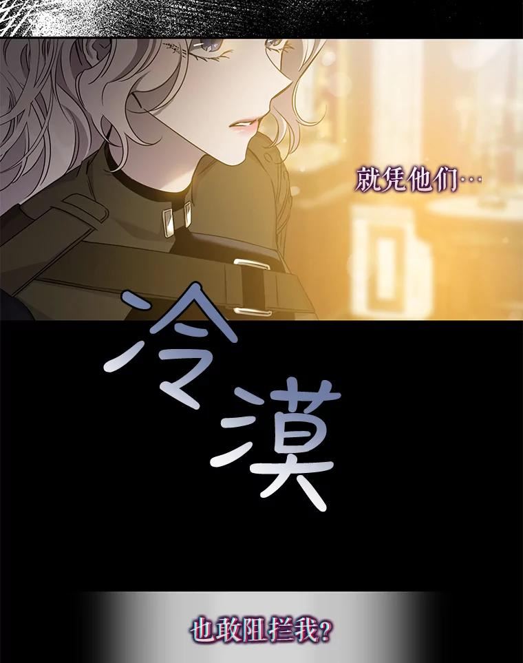 驯服君主后逃跑漫画免费阅读漫画,71.皇后宫3图