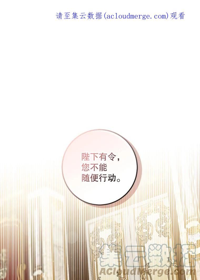 驯服君主后逃跑漫画免费阅读漫画,71.皇后宫1图