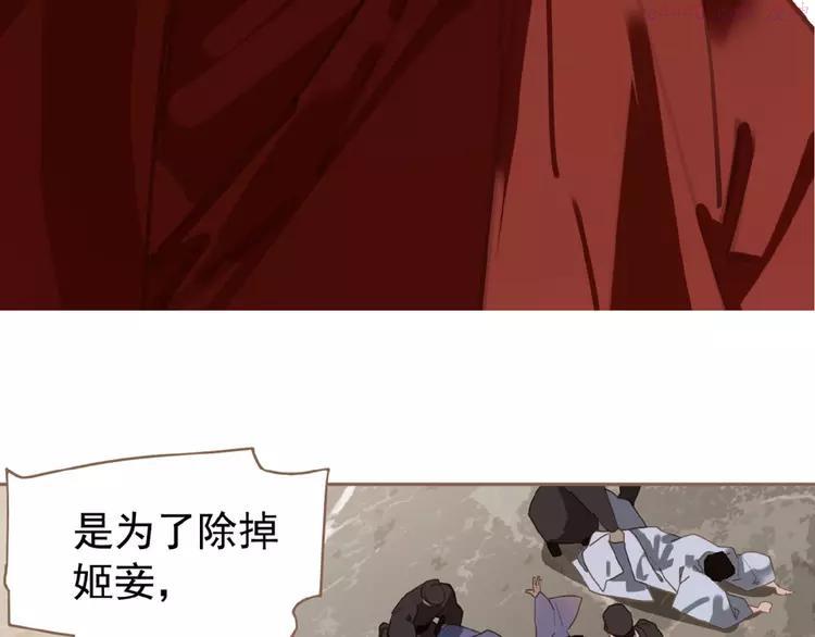 一代灵后免费下拉式漫画,第35话 暗桩4图