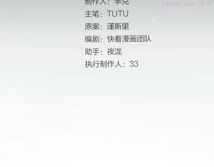 一代灵后免费下拉式漫画,第51话 对峙3图