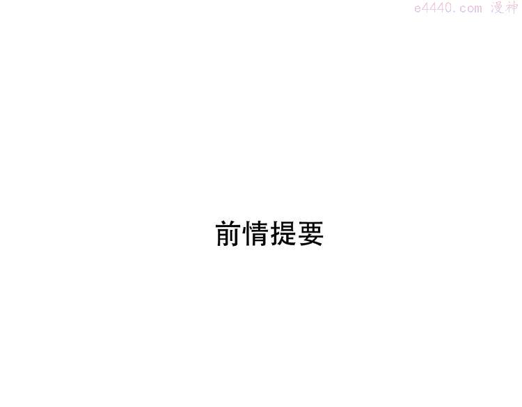 一代灵后免费下拉式漫画,第35话 暗桩1图