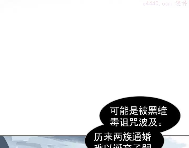 一代灵后漫画免费阅读下拉式漫画,番外2 童年之殇4图