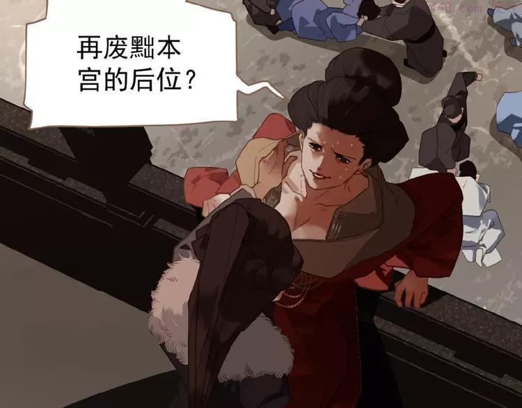 一代灵后免费下拉式漫画,第35话 暗桩5图