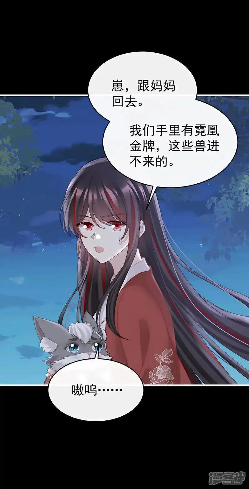 请享用漫画免费好漫8漫画,第110话 他，十分鲜美3图
