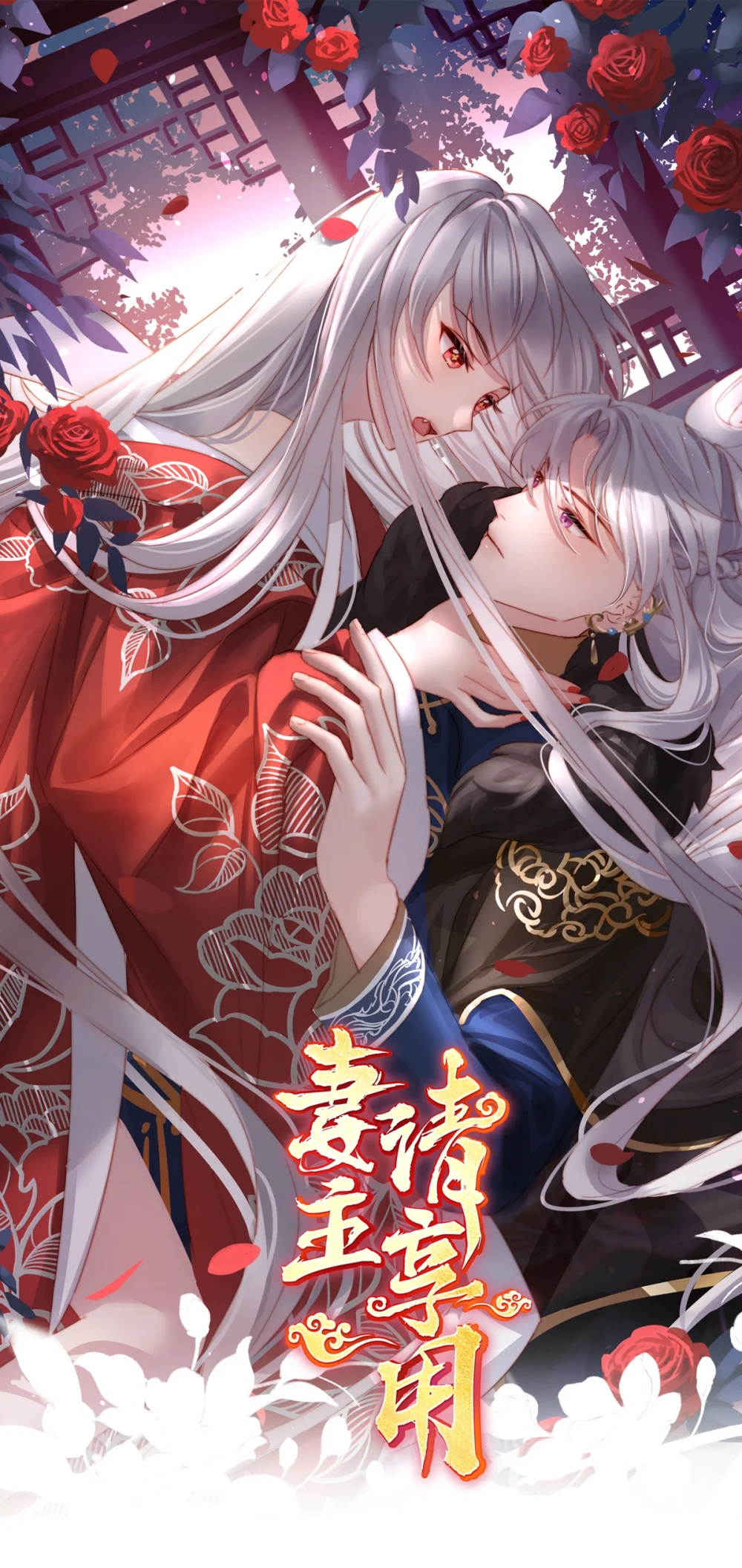 请享用小说在线阅读漫画,128 叔叔，谢谢你1图