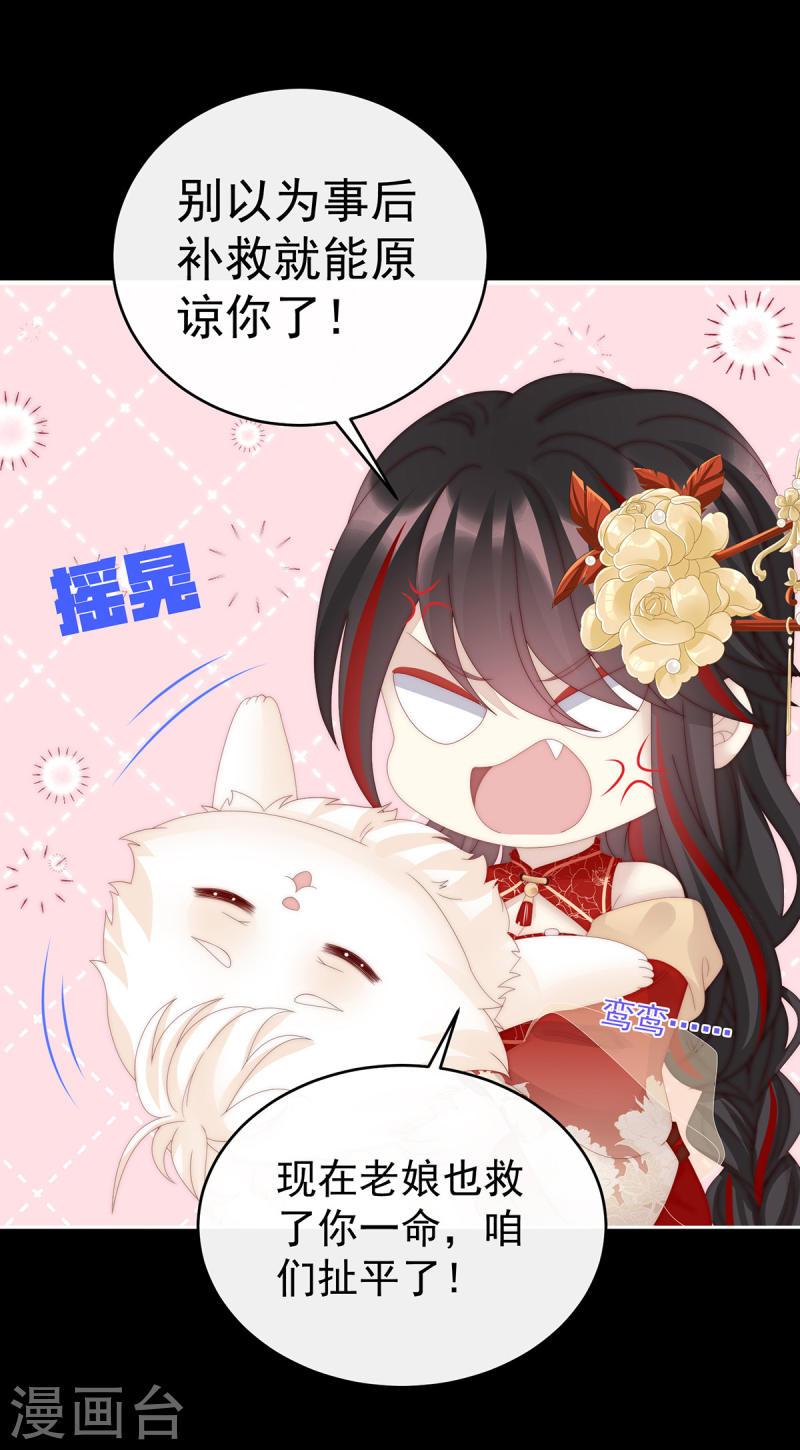 妻主请享用下拉式免费看小说漫画,第84话 求抱抱4图