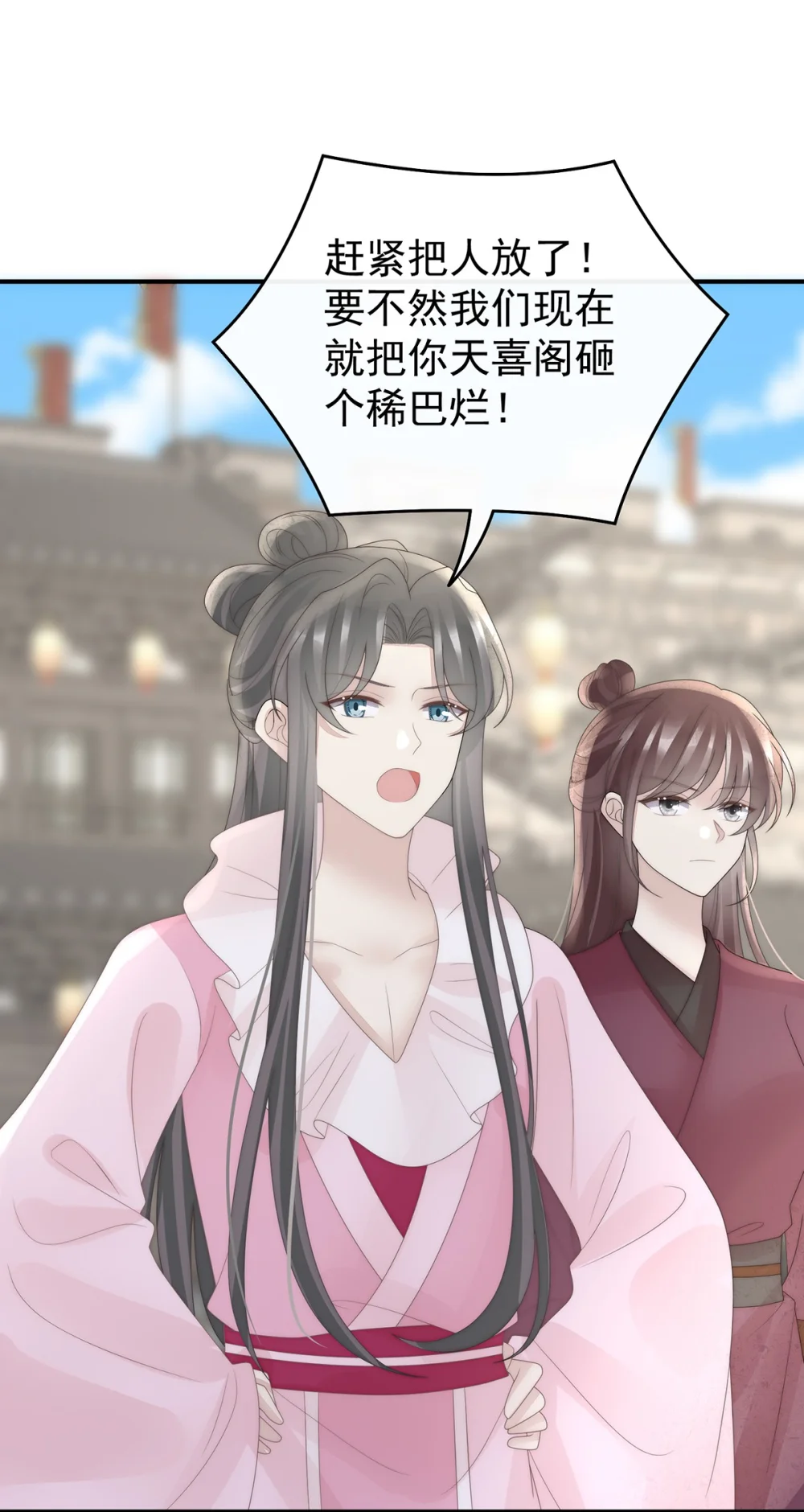请享用小说在线阅读漫画,128 叔叔，谢谢你4图