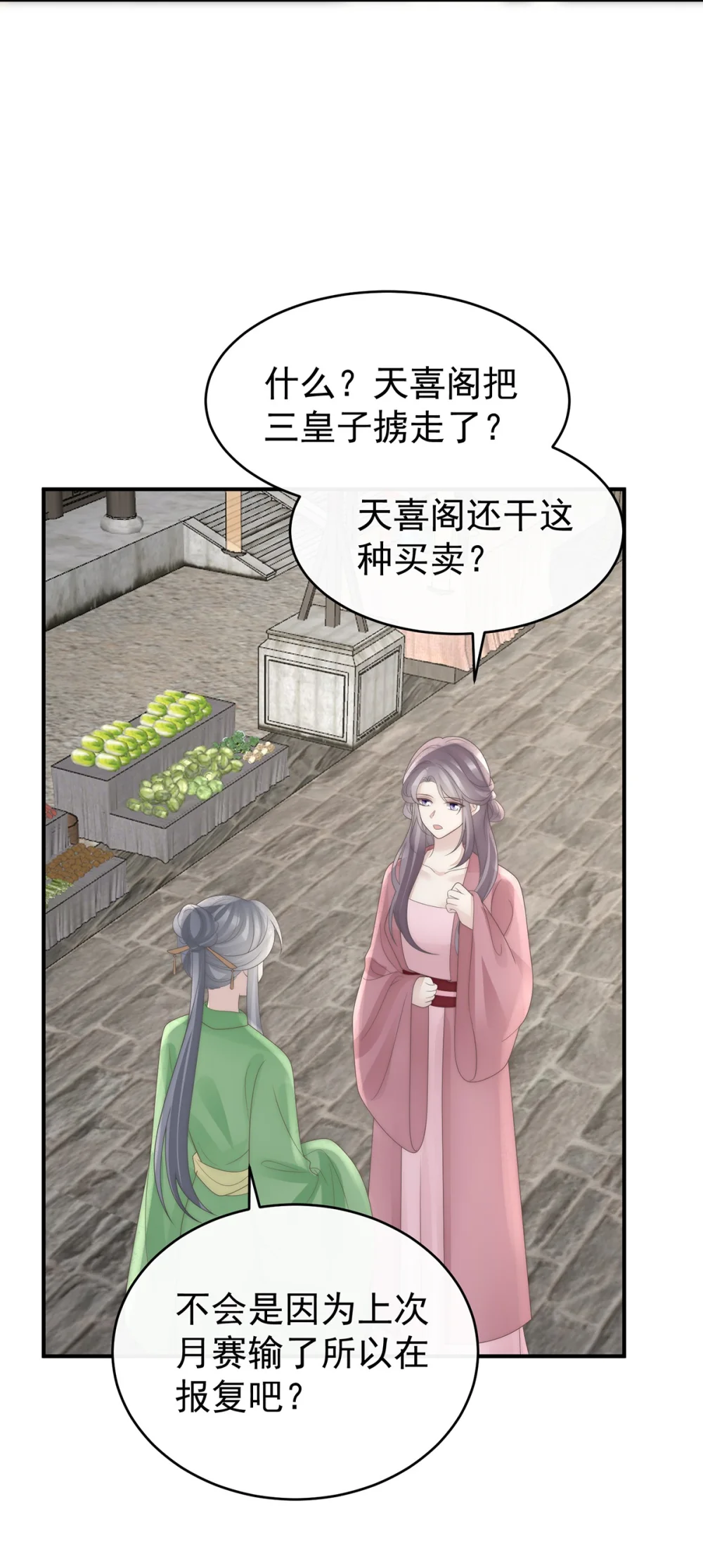 请享用小说在线阅读漫画,128 叔叔，谢谢你5图
