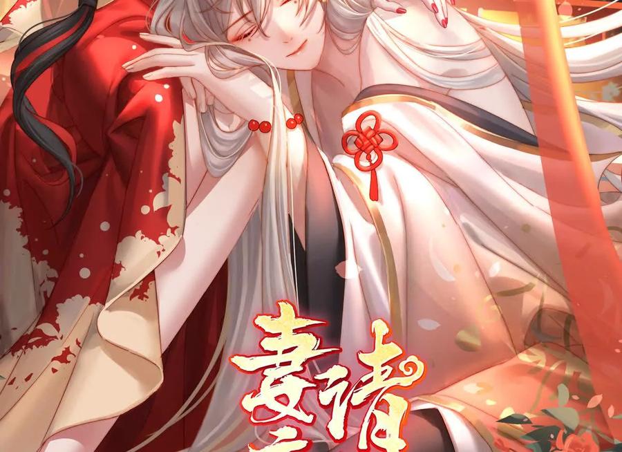 请享用漫画免费观看全集完整版140漫画,134 死局2图