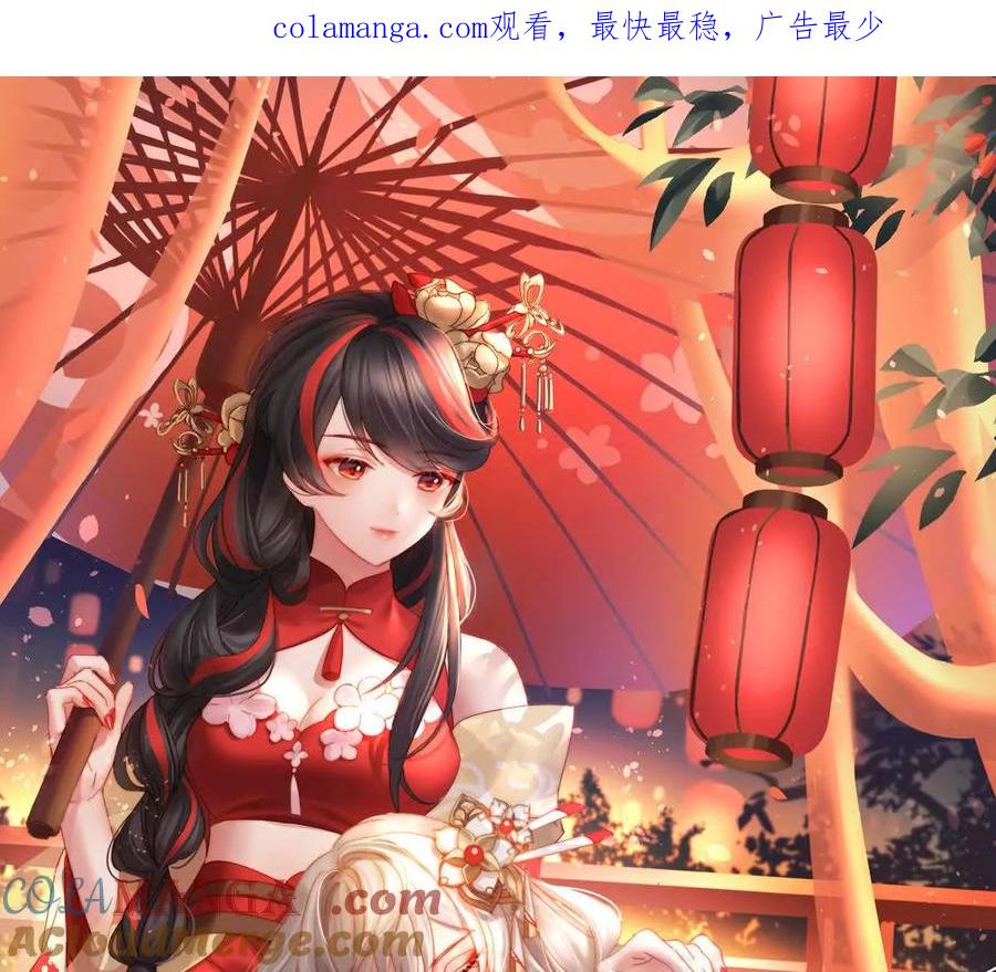 请享用漫画免费观看全集完整版140漫画,134 死局1图