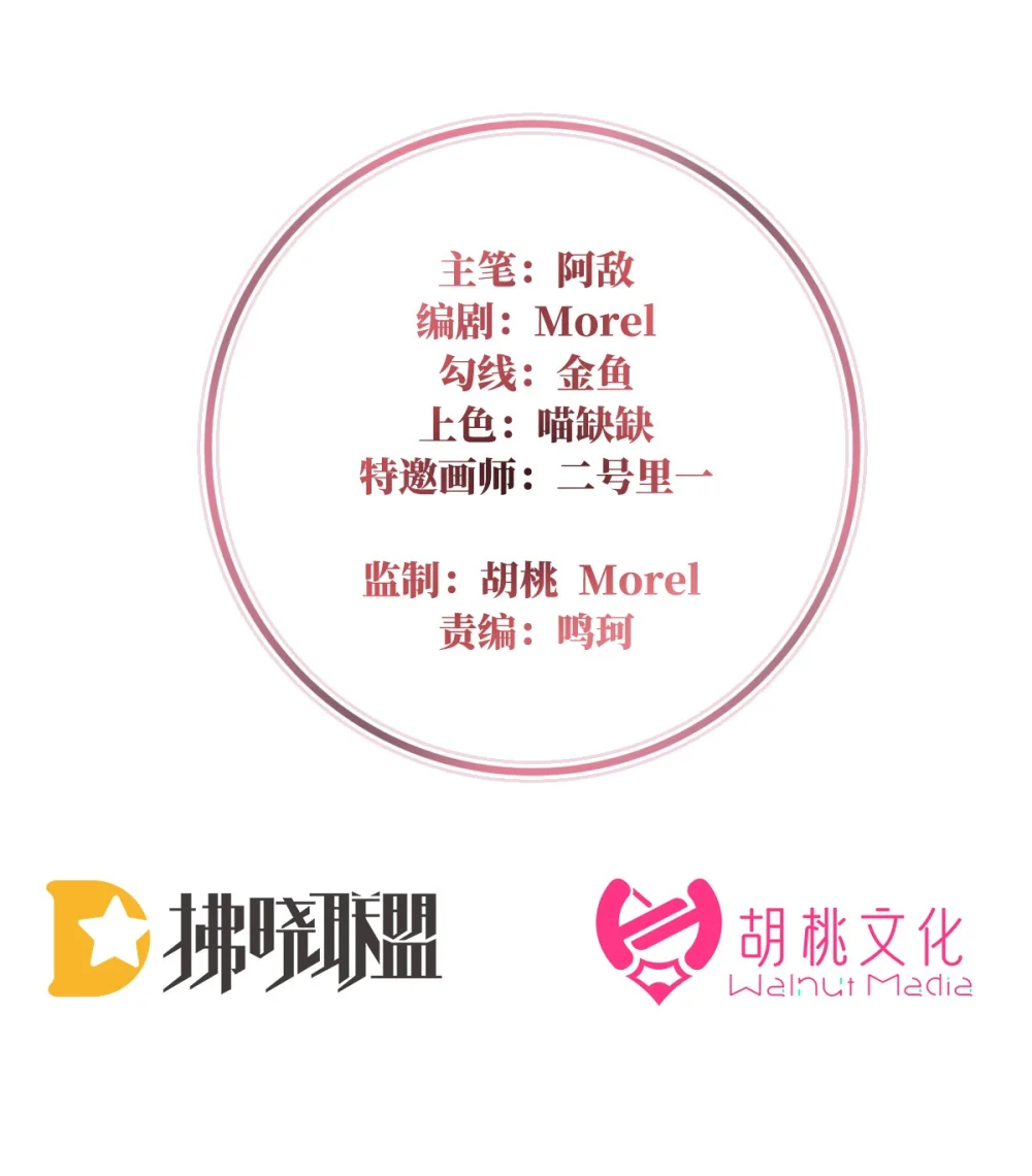 请享用小说在线阅读漫画,128 叔叔，谢谢你2图