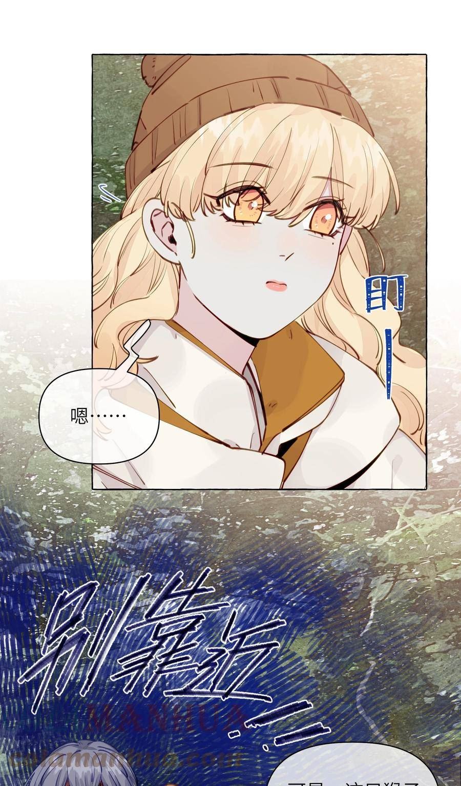 直女陷阱免费阅读下拉式漫画,110 姻缘5图