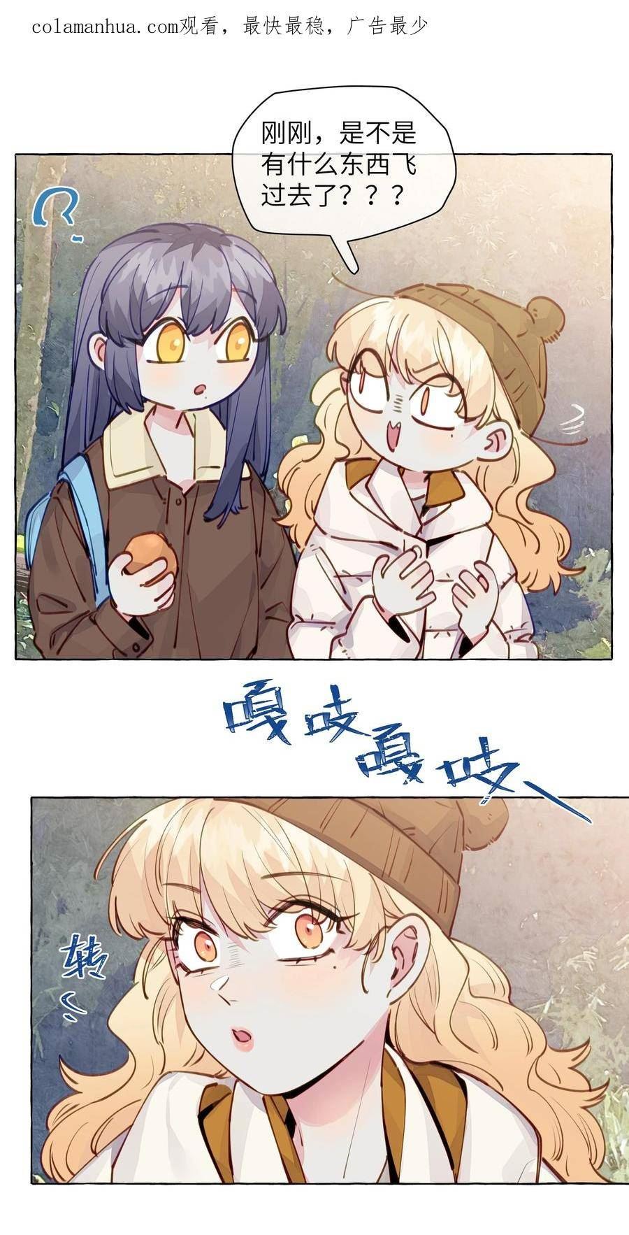 直女陷阱免费阅读下拉式漫画,110 姻缘2图