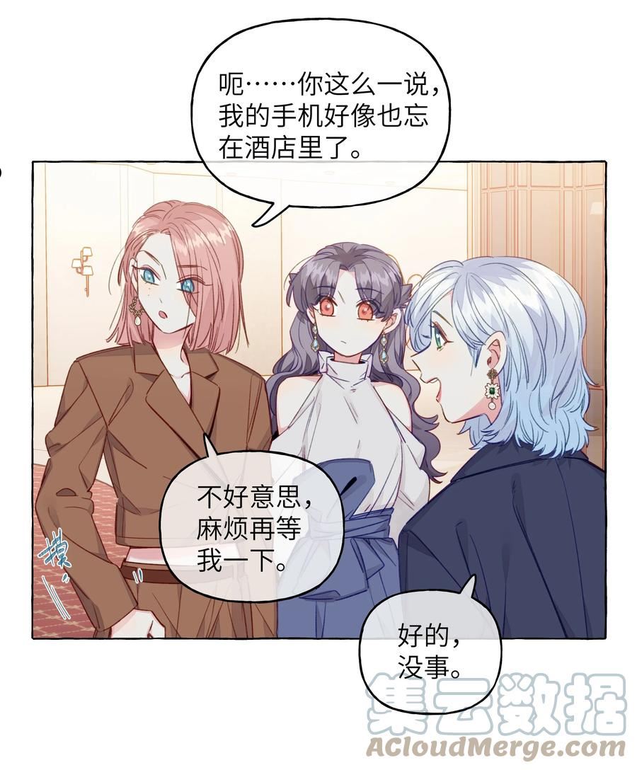 直女陷阱漫画免费下拉古风免费漫画,088 你不会比不过的3图