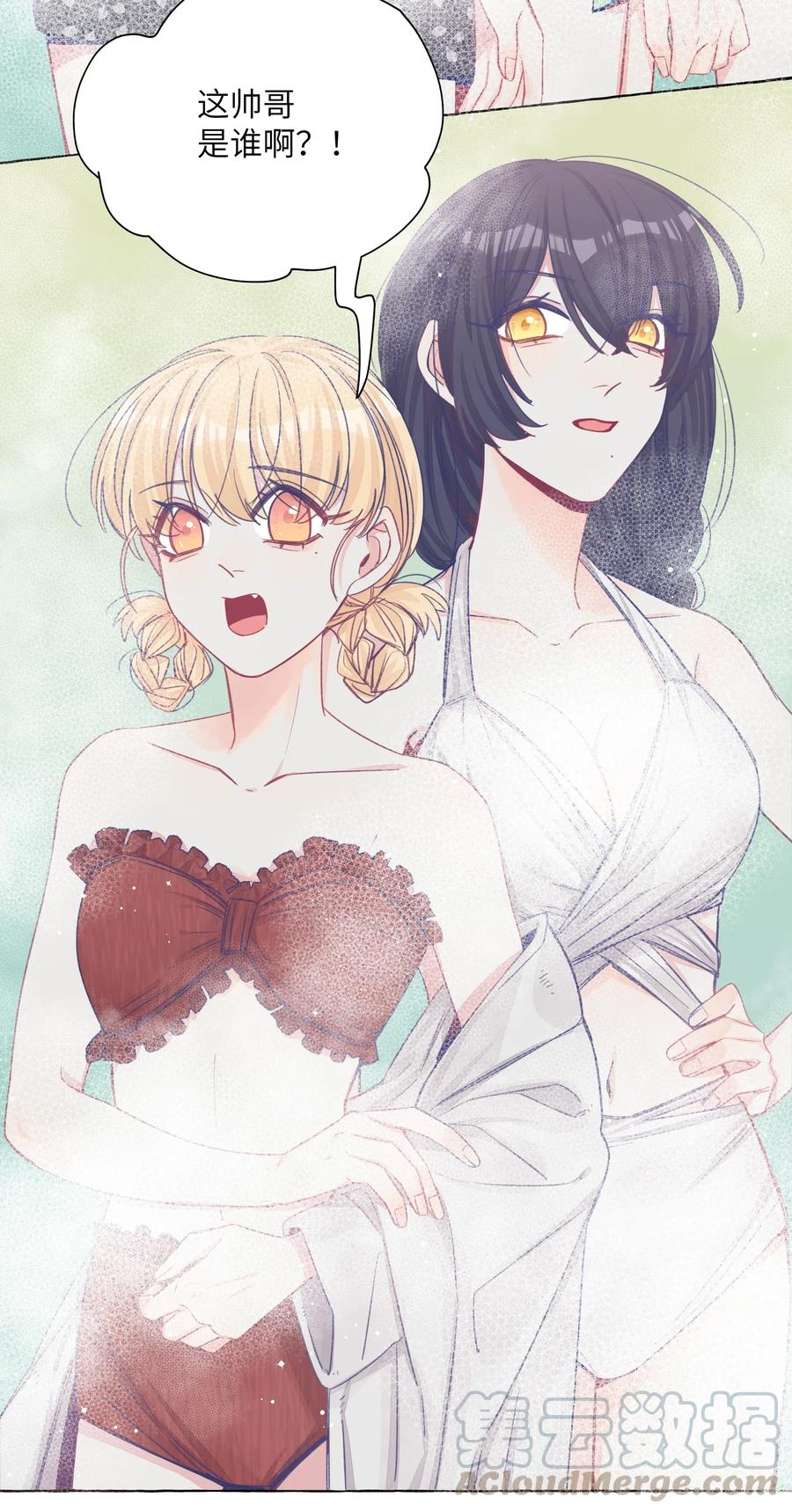 直女陷阱漫画免费观看下拉式漫画网漫画,037 温泉零距离5图