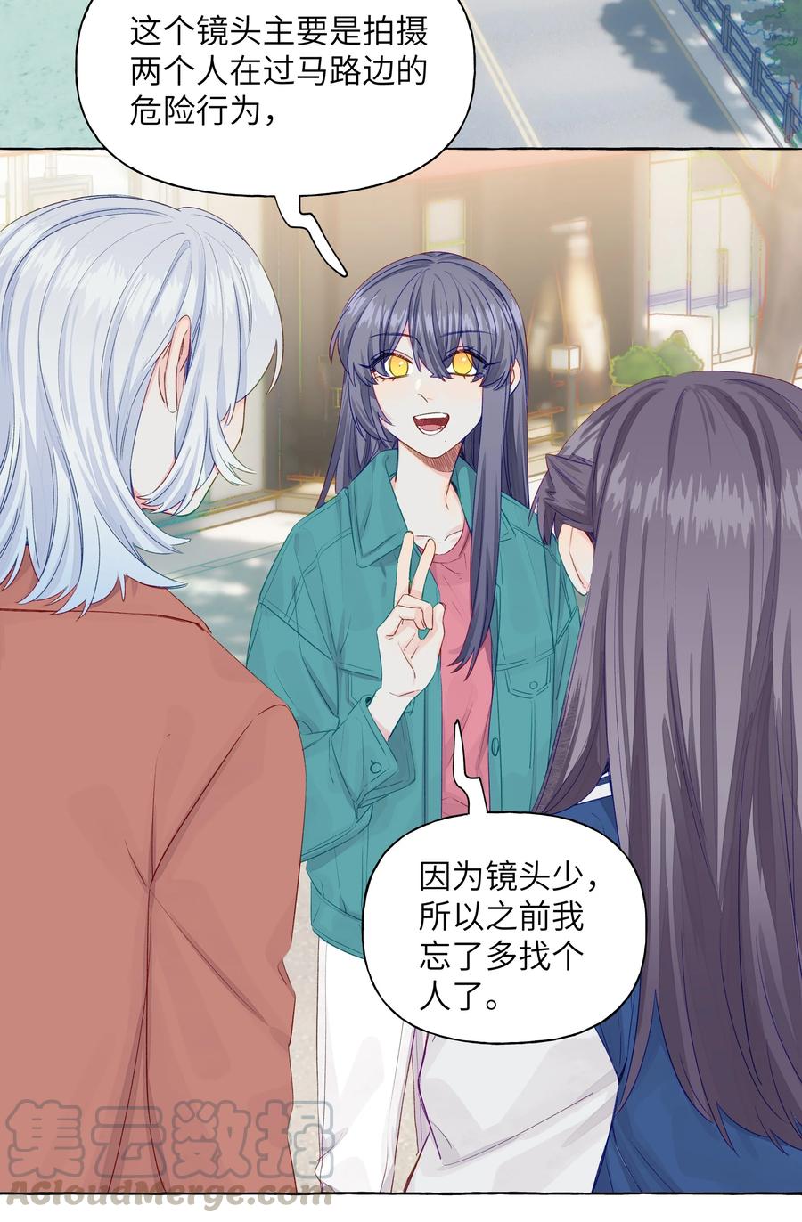 直女陷阱漫画下拉式免费阅读漫画,046 最想做的事3图