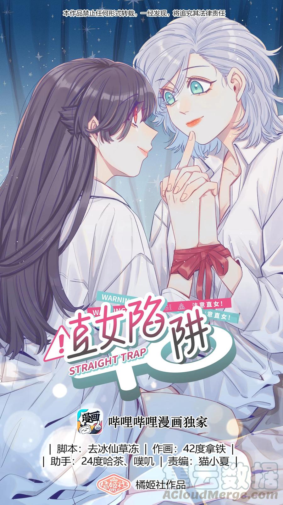 直女陷阱漫画下拉式免费阅读漫画,046 最想做的事1图