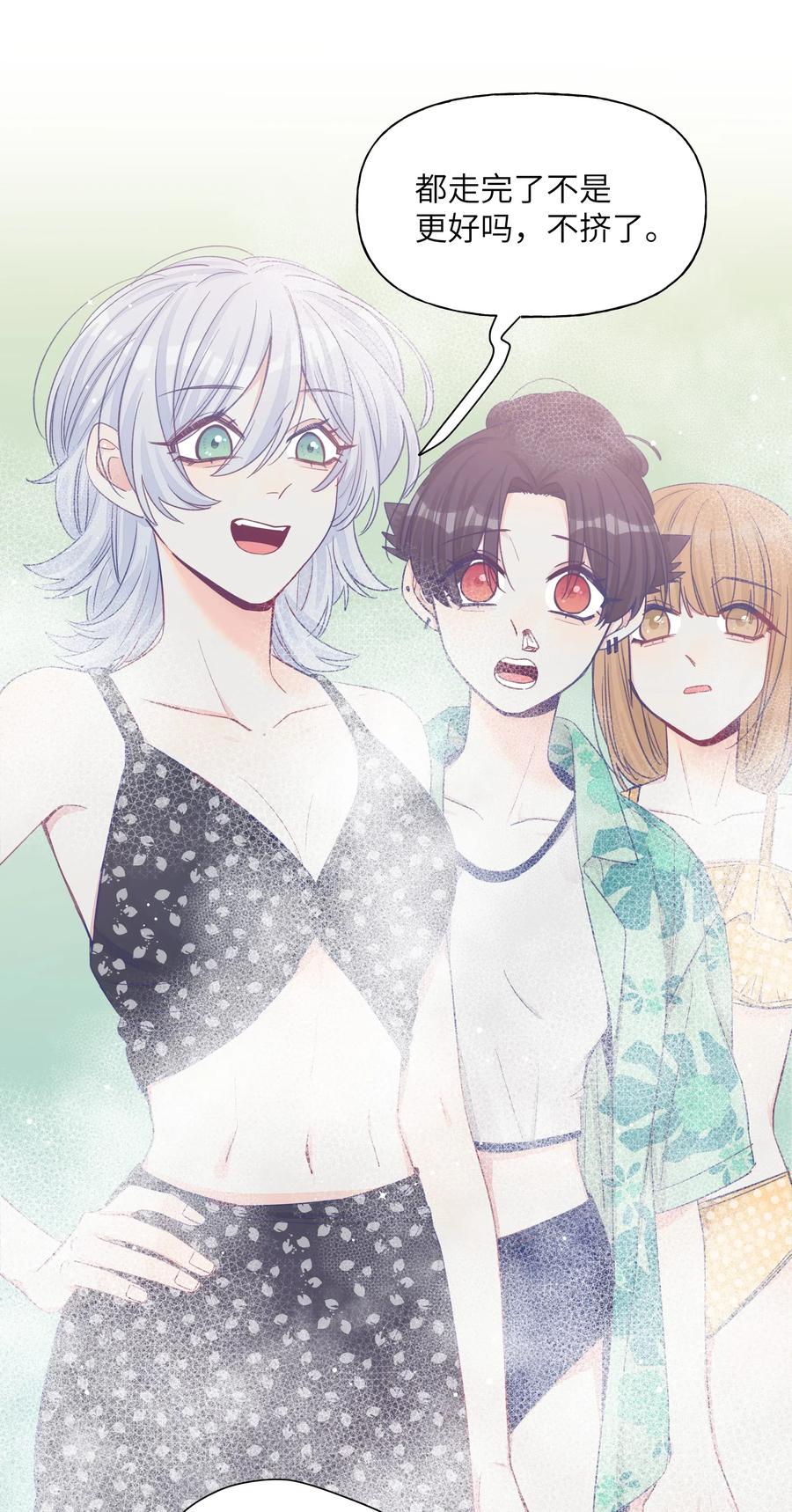 直女陷阱漫画免费观看下拉式漫画网漫画,037 温泉零距离4图