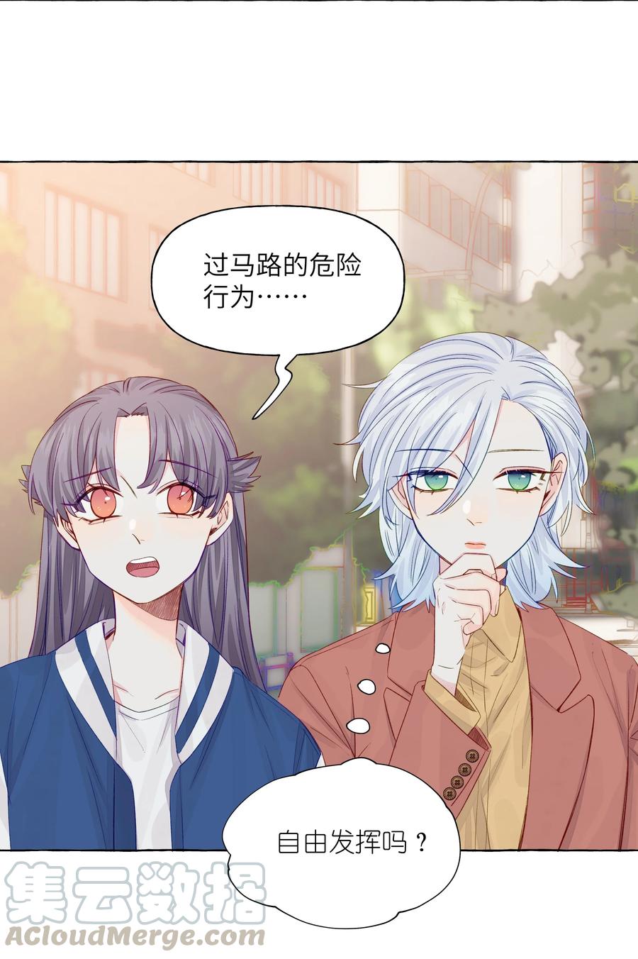 直女陷阱漫画下拉式免费阅读漫画,046 最想做的事5图