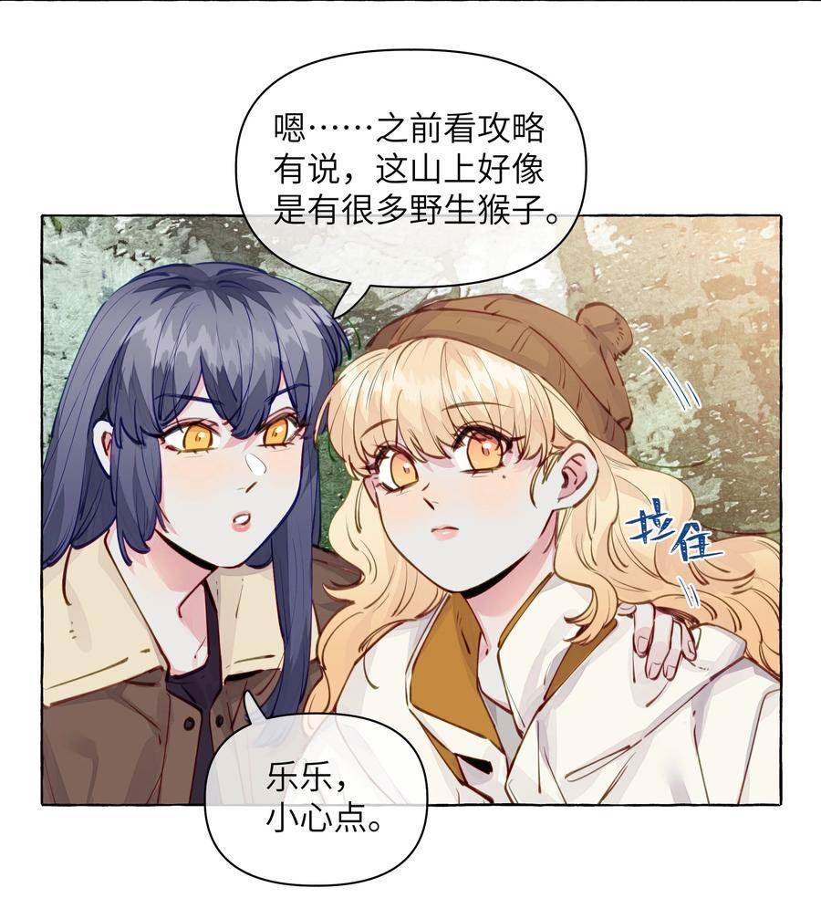 直女陷阱免费阅读下拉式漫画,110 姻缘4图