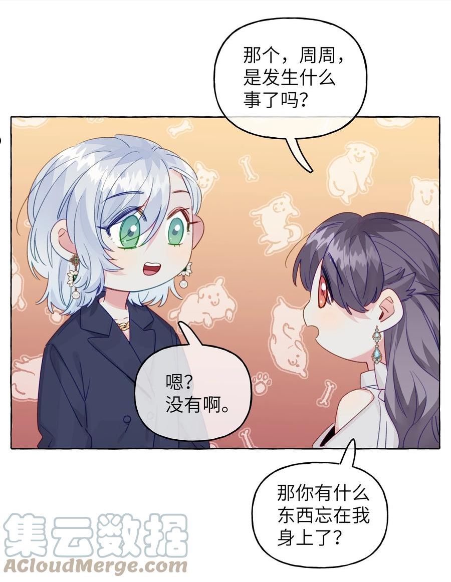 直女陷阱漫画免费下拉古风免费漫画,088 你不会比不过的5图