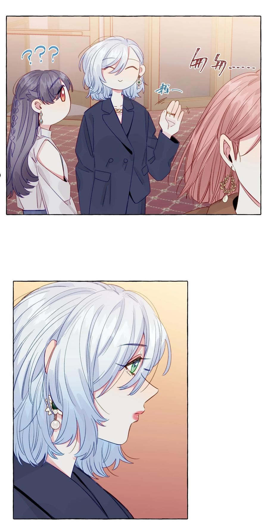 直女陷阱漫画免费下拉古风免费漫画,088 你不会比不过的4图