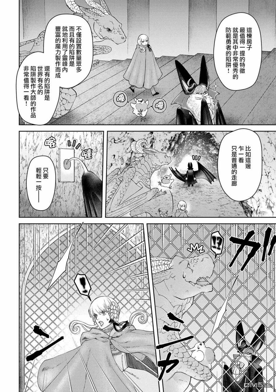 龙族绘梨衣漫画,第27话 灵峰之家4图