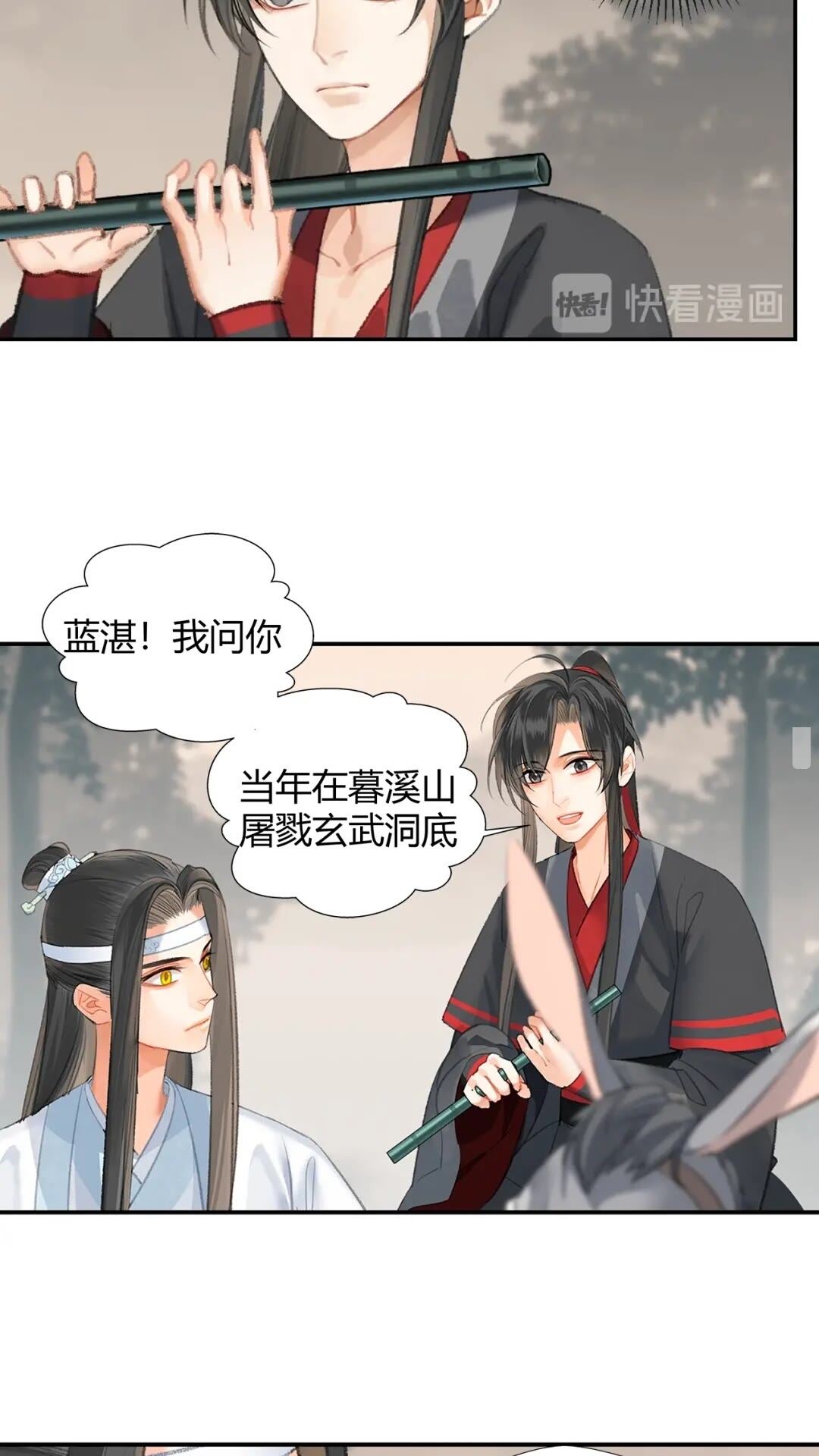 魔道祖师魏无羡漫画,第179话 蓝二哥哥4图