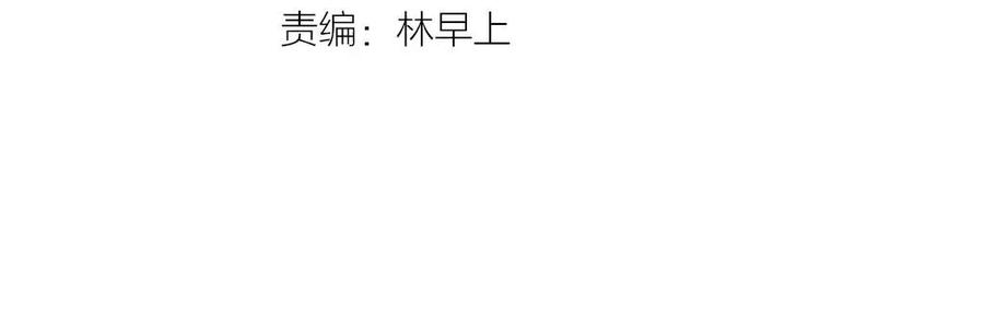 魔道祖师广播剧免费听全集漫画,第37话 碧灵湖3图
