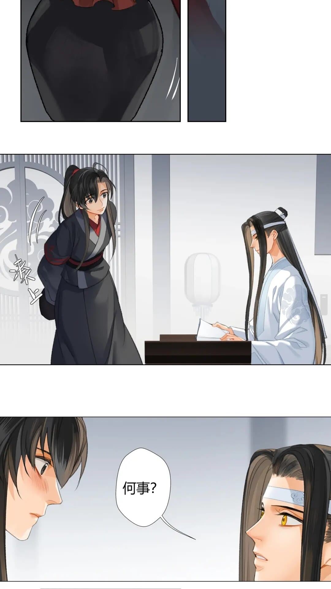 魔道祖师在线观看漫画,第177话 不速之客4图