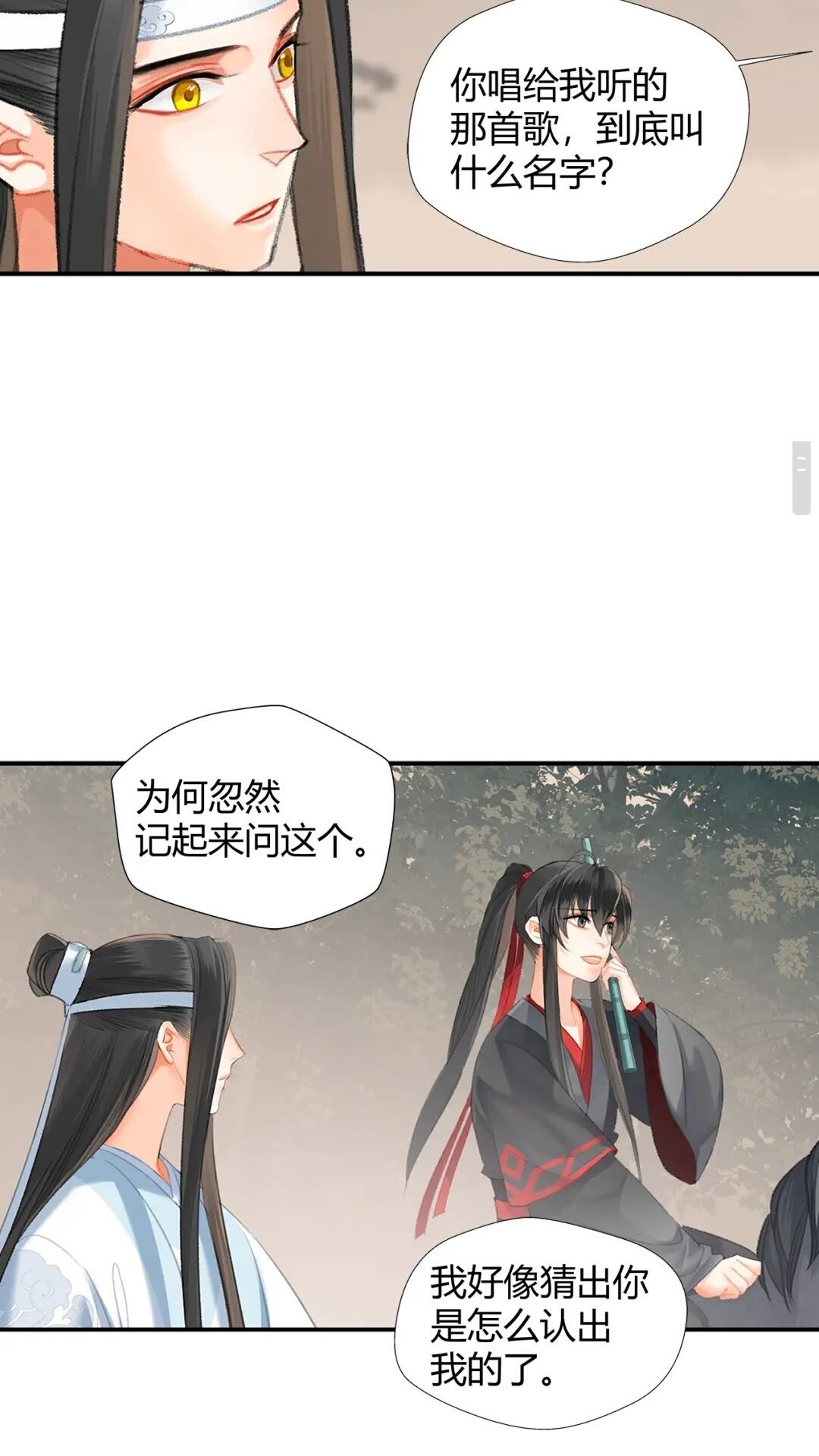 魔道祖师魏无羡漫画,第179话 蓝二哥哥5图